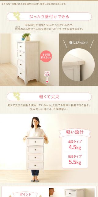 ナチュラルテイスト 木製 スリムチェスト/リビング収納棚 4段 シャビーホワイト 幅41cm コンパクトサイズ 『Rural ルーラル』 完成品代引NG