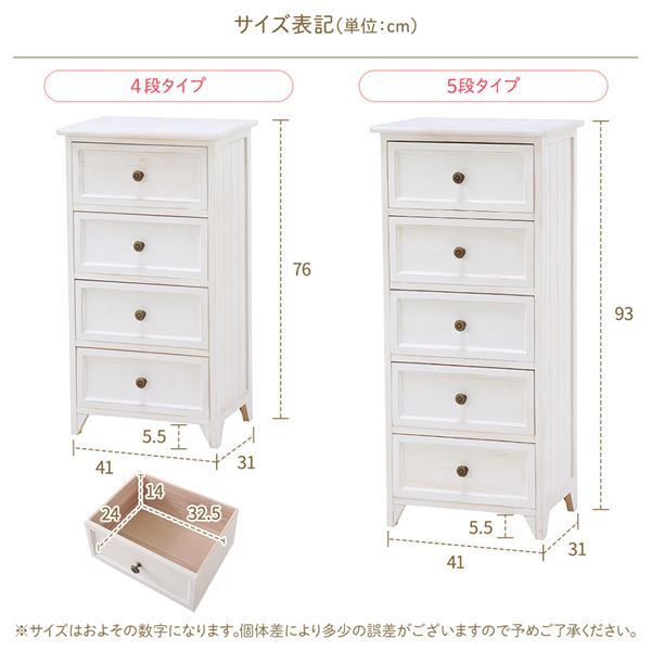 ナチュラルテイスト 木製 スリムチェスト/リビング収納棚 4段 シャビーホワイト 幅41cm コンパクトサイズ 『Rural ルーラル』 完成品代引NG