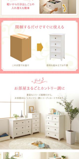 ナチュラルテイスト 木製 スリムチェスト/リビング収納棚 5段 シャビーホワイト 幅41cm コンパクトサイズ 『Rural ルーラル』 完成品代引NG