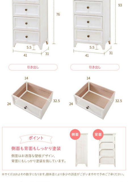 ナチュラルテイスト 木製 スリムチェスト/リビング収納棚 5段 シャビーホワイト 幅41cm コンパクトサイズ 『Rural ルーラル』 完成品代引NG