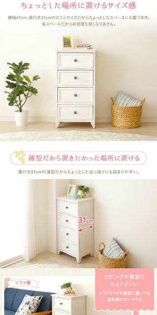 ナチュラルテイスト 木製 スリムチェスト/リビング収納棚 5段 シャビーホワイト 幅41cm コンパクトサイズ 『Rural ルーラル』 完成品代引NG