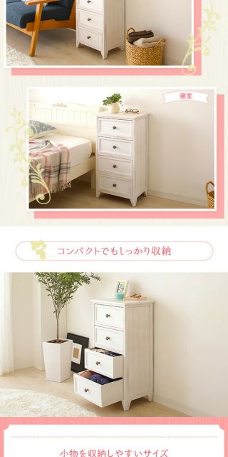 ナチュラルテイスト 木製 スリムチェスト/リビング収納棚 5段 シャビーホワイト 幅41cm コンパクトサイズ 『Rural ルーラル』 完成品代引NG