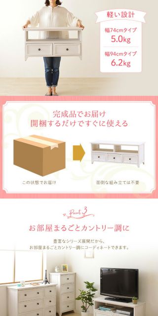 ナチュラルテイスト 木製 ローボード/テレビラック 幅94cm 引き出し収納 コンパクトサイズ リビング収納 アンティーク調塗装 『Rural ルーラル』 シャビーホワイト 完成品代引NG
