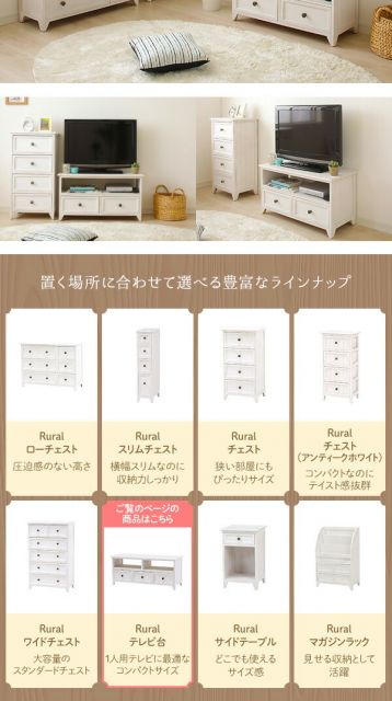 ナチュラルテイスト 木製 ローボード/テレビラック 幅94cm 引き出し収納 コンパクトサイズ リビング収納 アンティーク調塗装 『Rural ルーラル』 シャビーホワイト 完成品代引NG