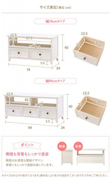 ナチュラルテイスト 木製 ローボード/テレビラック 幅94cm 引き出し収納 コンパクトサイズ リビング収納 アンティーク調塗装 『Rural ルーラル』 シャビーホワイト 完成品代引NG