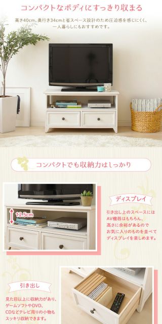 ナチュラルテイスト 木製 ローボード/テレビラック 幅94cm 引き出し収納 コンパクトサイズ リビング収納 アンティーク調塗装 『Rural ルーラル』 シャビーホワイト 完成品代引NG
