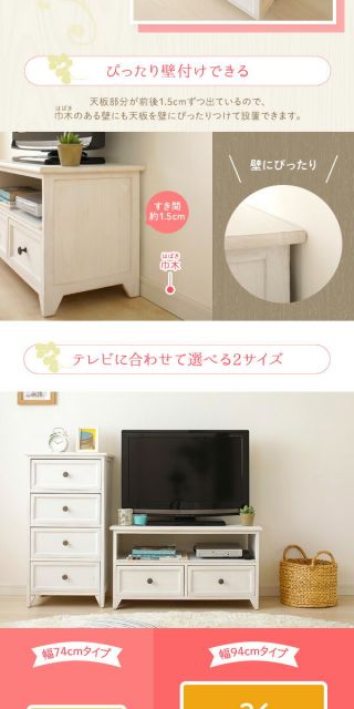 ナチュラルテイスト 木製 ローボード/テレビラック 幅94cm 引き出し収納 コンパクトサイズ リビング収納 アンティーク調塗装 『Rural ルーラル』 シャビーホワイト 完成品代引NG