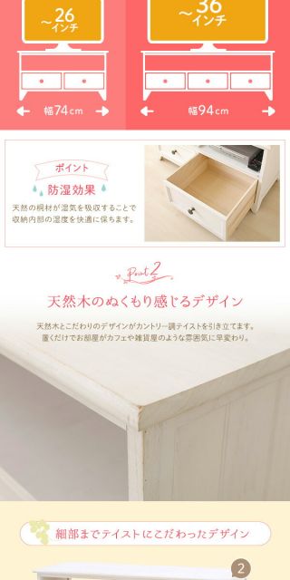 ナチュラルテイスト 木製 ローボード/テレビラック 幅74cm 引き出し収納 コンパクトサイズ リビング収納 アンティーク調塗装 『Rural ルーラル』 シャビーホワイト 完成品代引NG
