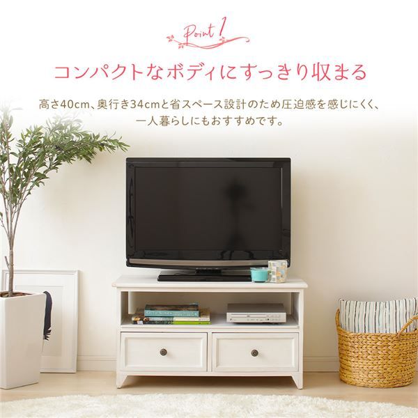 ナチュラルテイスト 木製 ローボード/テレビラック 幅74cm 引き出し収納 コンパクトサイズ リビング収納 アンティーク調塗装 『Rural ルーラル』 シャビーホワイト 完成品代引NG