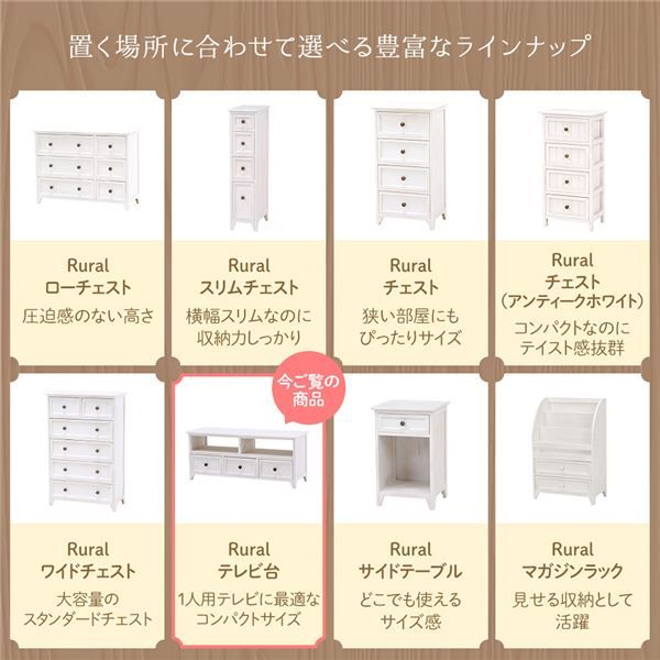 ナチュラルテイスト 木製 ローボード/テレビラック 幅74cm 引き出し収納 コンパクトサイズ リビング収納 アンティーク調塗装 『Rural ルーラル』 シャビーホワイト 完成品代引NG