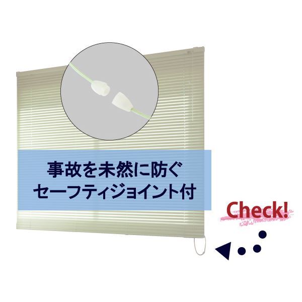 アルミ製 ブラインド 遮熱コート 60cm×138cm アイボリー 日本製 折れにくい 光量調節 熱効率向上 『ティオリオ』代引NG