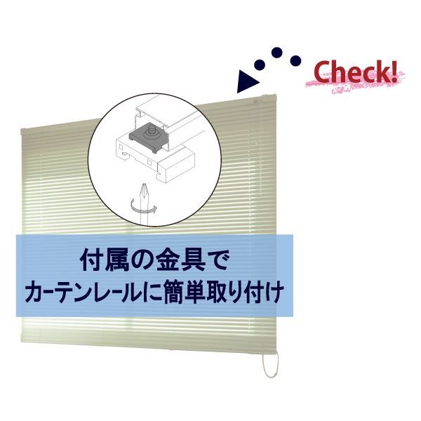 アルミ製 ブラインド 遮熱コート 60cm×138cm アイボリー 日本製 折れにくい 光量調節 熱効率向上 『ティオリオ』代引NG