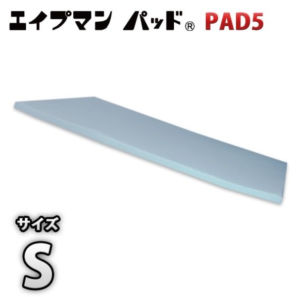 高反発マットレス シングル 厚さ5cm ライトグレー 高耐久性 PAD5 『エイプマンパッド』 〔ベッドルーム 寝室〕代引NG