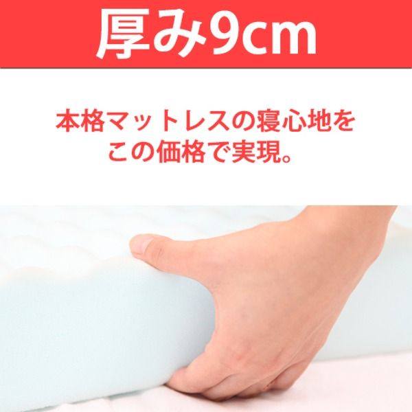 高反発マットレス シングル 厚さ9cm ライトグレー 高耐久性 PAD9 『エイプマンパッド』 〔ベッドルーム 寝室〕代引NG