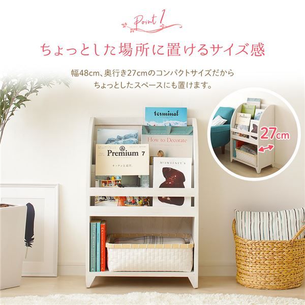 ナチュラルテイスト 木製 マガジンラック/雑誌収納棚 引き出し収納タイプ コンパクトサイズ 『Rural ルーラル』 シャビーホワイト 完成品代引NG