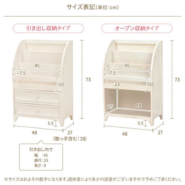 ナチュラルテイスト 木製 マガジンラック/雑誌収納棚 引き出し収納タイプ コンパクトサイズ 『Rural ルーラル』 シャビーホワイト 完成品代引NG