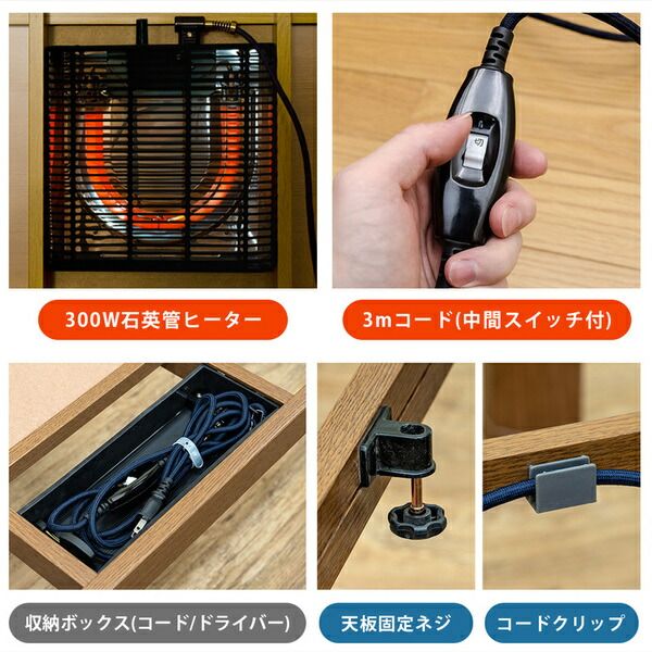 シンプル 継ぎ脚式こたつテーブル 本体 ナチュラル 105cm×75cm 長方形 木製脚付き 電源コード収納可 天板固定可代引NG