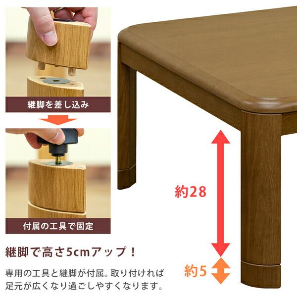 シンプル 継ぎ脚式こたつテーブル 本体 ブラウン 105cm×75cm 長方形 木製脚付き 電源コード収納可 天板固定可代引NG