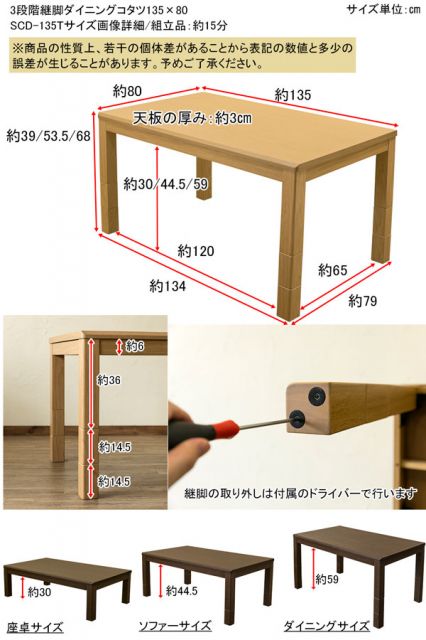 三段継ぎ足 ダイニングこたつテーブル 本体 135cm×80cm ナチュラル 長方形 ハロゲンヒーター コントローラー 木製脚付き代引NG