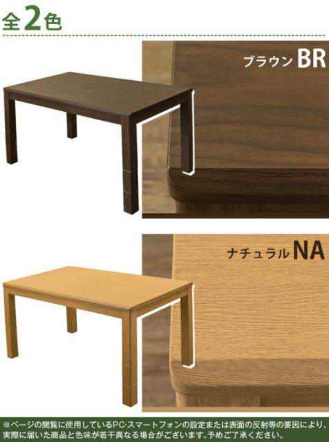 三段継ぎ足 ダイニングこたつテーブル 本体 135cm×80cm ナチュラル 長方形 ハロゲンヒーター コントローラー 木製脚付き代引NG