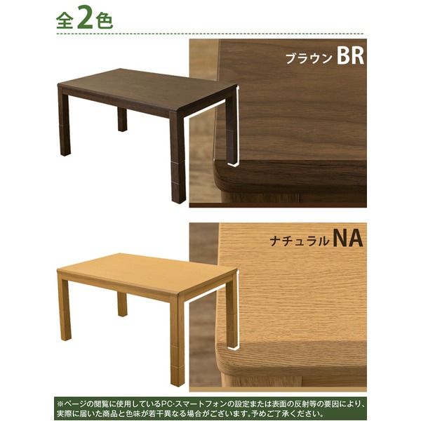 三段継ぎ足 ダイニングこたつテーブル 本体 135cm×80cm ナチュラル 長方形 ハロゲンヒーター コントローラー 木製脚付き代引NG