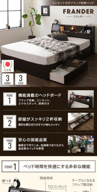 スーパSALE10倍＆4時間限定10％OFF 多機能ヘッドボード 収納ベッド ダブルサイズ ベッドフレームのみ フラップ扉収納 コンセント付き 棚付き ライト付き 宮付き 大容量 引き出し2杯付き 低ホルムアルデヒド 国産 ホワイト