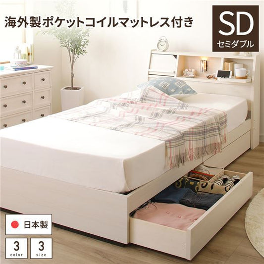 スーパSALE10倍＆4時間限定10％OFF 多機能ヘッドボード 収納ベッド セミダブルサイズ ポケットコイルマットレス付 フラップ扉収納 コンセント付き 棚付き ライト付き 宮付き 大容量 引き出し2杯付き 低ホルムアルデヒド 国産 ホワイト