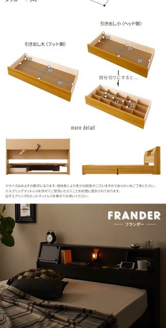 スーパSALE10倍＆4時間限定10％OFF 多機能ヘッドボード 収納ベッド ダブルサイズ ボンネルコイルマットレス付 フラップ扉収納 コンセント付き 棚付き ライト付き 宮付き 大容量 引き出し2杯付き 低ホルムアルデヒド 国産 ダークブラウン