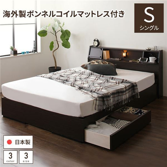 スーパSALE10倍＆4時間限定10％OFF 多機能ヘッドボード 収納ベッド シングルサイズ ボンネルコイルマットレス付 フラップ扉収納 コンセント付き 棚付き ライト付き 宮付き 大容量 引き出し2杯付き 低ホルムアルデヒド 国産 ダークブラウン