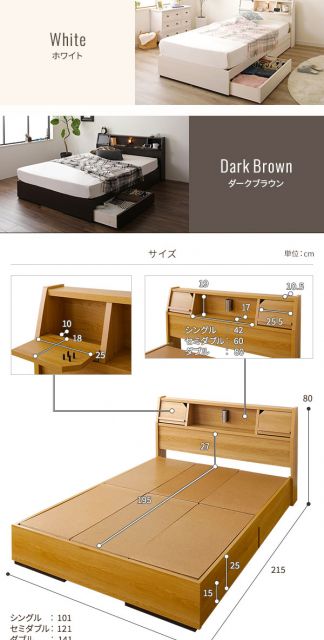 スーパSALE10倍＆4時間限定10％OFF 多機能ヘッドボード 収納ベッド シングルサイズ ベッドフレームのみ フラップ扉収納 コンセント付き 棚付き ライト付き 宮付き 大容量 引き出し2杯付き 低ホルムアルデヒド 国産 ダークブラウン