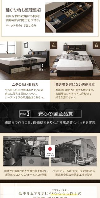 多機能ヘッドボード 収納ベッド セミダブルサイズ SGマーク国産ポケットコイルマットレス付 フラップ扉収納 コンセント付き 棚付き ライト付き 宮付き 大容量 引き出し2杯付き 低ホルムアルデヒド 国産 ダークブラウン代引NG