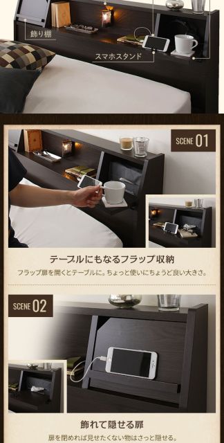 スーパSALE10倍＆4時間限定10％OFF 多機能ヘッドボード 収納ベッド セミダブルサイズ ベッドフレームのみ フラップ扉収納 コンセント付き 棚付き ライト付き 宮付き 大容量 引き出し2杯付き 低ホルムアルデヒド 国産 ダークブラウン