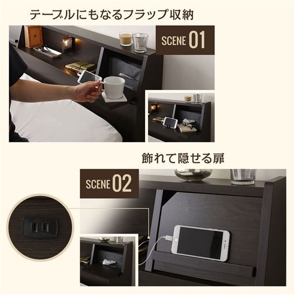 スーパSALE10倍＆4時間限定10％OFF 多機能ヘッドボード 収納ベッド セミダブルサイズ ボンネルコイルマットレス付 フラップ扉収納 コンセント付き 棚付き ライト付き 宮付き 大容量 引き出し2杯付き 低ホルムアルデヒド 国産 ナチュラル