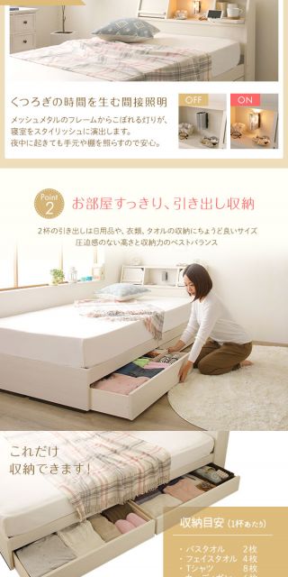 ヘッドボード 引き出し 収納ベッド シングルサイズ SGマーク国産ボンネルコイルマットレス付 コンセント付き ライト付き 宮棚付き フラップ扉収納 大容量 低ホルムアルデヒド 国産 『Lafran』 ラフラン ダークブラウン代引NG