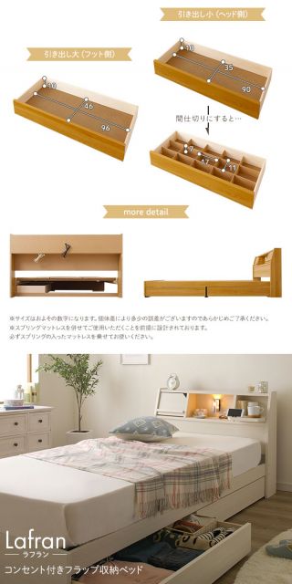 ヘッドボード 引き出し 収納ベッド セミダブルサイズ SGマーク国産ポケットコイルマットレス付 コンセント付き ライト付き 宮棚付き フラップ扉収納 大容量 低ホルムアルデヒド 国産 『Lafran』 ラフラン ホワイト代引NG
