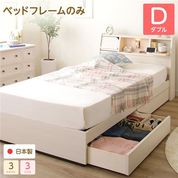スーパSALE10倍＆4時間限定10％OFF ヘッドボード 引き出し 収納ベッド ダブルサイズ ベッドフレームのみ コンセント付き ライト付き 宮棚付き フラップ扉収納 大容量 低ホルムアルデヒド 国産 『Lafran』 ラフラン ホワイト