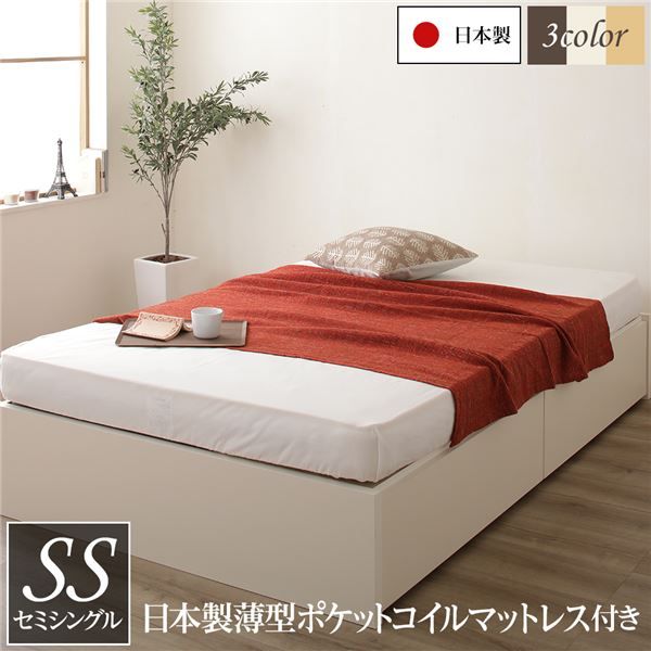 日本製 ヘッドレス ボックス収納 ベッド セミシングルサイズ 国産ポケットコイルマットレス 引き出し2杯付き 長尺物可 大容量 頑丈 耐荷重500kg アイボリー代引NG