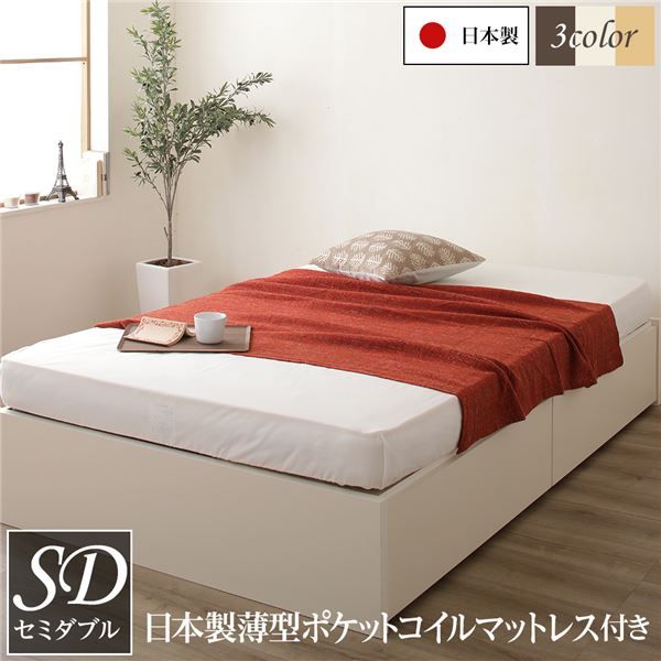 日本製 ヘッドレス ボックス収納 ベッド セミダブルサイズ 国産ポケットコイルマットレス 引き出し2杯付き 長尺物可 大容量 頑丈 耐荷重500kg アイボリー代引NG