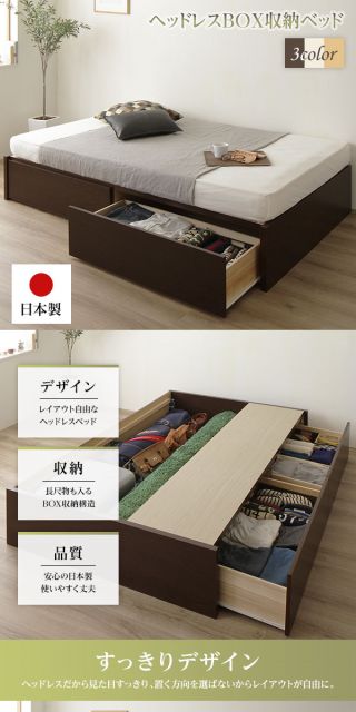 組立設置サービス 日本製 ヘッドレス ボックス収納 ベッド セミダブルサイズ 国産ポケットコイルマットレス 引き出し2杯付き 長尺物可 大容量 頑丈 耐荷重500kg ナチュラル代引NG