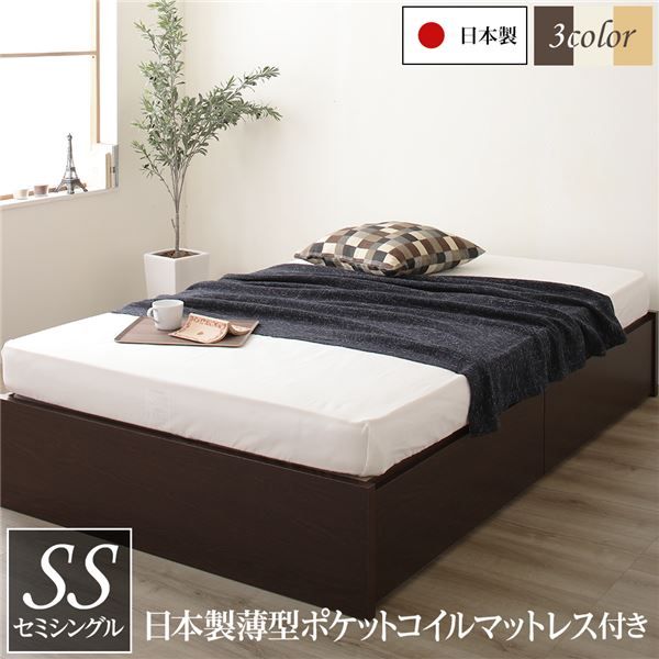 日本製 ヘッドレス ボックス収納 ベッド セミシングルサイズ 国産ポケットコイルマットレス 引き出し2杯付き 長尺物可 大容量 頑丈 耐荷重500kg ダークブラウン代引NG