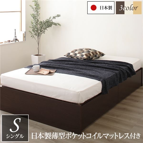 日本製 ヘッドレス ボックス収納 ベッド シングルサイズ 国産ポケットコイルマットレス 引き出し2杯付き 長尺物可 大容量 頑丈 耐荷重500kg ダークブラウン代引NG