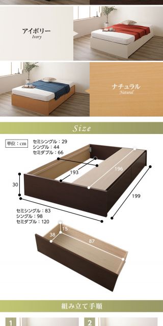 日本製 ヘッドレス ボックス収納 ベッド セミダブルサイズ 国産ポケットコイルマットレス 引き出し2杯付き 長尺物可 大容量 頑丈 耐荷重500kg ダークブラウン代引NG