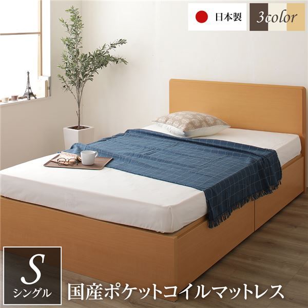 フラットヘッドボード 収納 ベッド シングルサイズ 日本製 長尺物可 大容量 耐荷重500kg ボックス収納付き ポケットコイルマットレス付き ナチュラル代引NG
