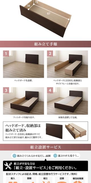 フラットヘッドボード 収納 ベッド セミダブルサイズ 日本製 長尺物可 大容量 耐荷重500kg ボックス収納付き ポケットコイルマットレス付き ナチュラル代引NG