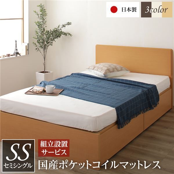 組立設置サービス フラットヘッドボード 頑丈 ベッド セミシングルサイズ 日本製 長尺物可 大容量 耐荷重500kg ボックス収納付き ポケットコイルマットレス付き ナチュラル代引NG