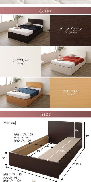 組立設置サービス フラットヘッドボード 頑丈 ベッド セミシングルサイズ 日本製 長尺物可 大容量 耐荷重500kg ボックス収納付き ポケットコイルマットレス付き ナチュラル代引NG