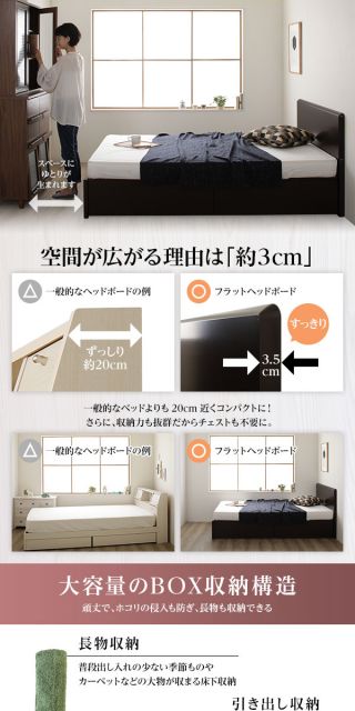 フラットヘッドボード 収納 ベッド セミシングルサイズ 日本製 長尺物可 大容量 耐荷重500kg ボックス収納付き ポケットコイルマットレス付き ダークブラウン代引NG