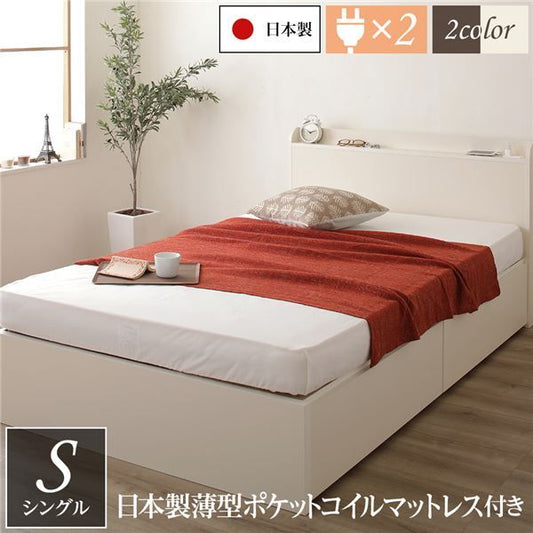 頑丈 引き出し収納付き ベッド シングル スリムヘッドボード 薄型宮付き 国産ポケットコイルマットレス 背面化粧 低ホルムアルデヒドF☆☆☆☆ 長尺物可 大容量 2口コンセント 収納ボックス2杯 日本製 アイボリー代引NG