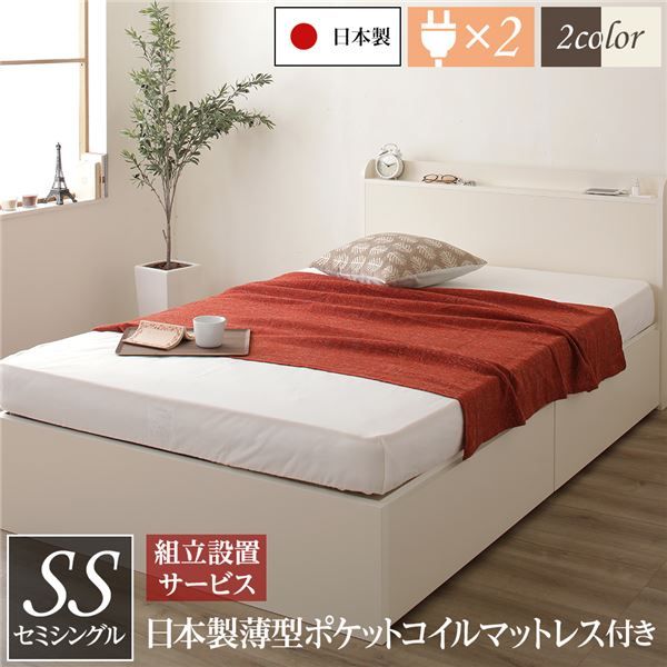 組立設置サービス 頑丈 引き出し収納付き ベッド セミシングル スリムヘッドボード 薄型宮付き 国産ポケットコイルマットレス 背面化粧 低ホルムアルデヒドF☆☆☆☆ 長尺物可 大容量 2口コンセント 収納ボックス2杯 日本製 アイボリー代引NG