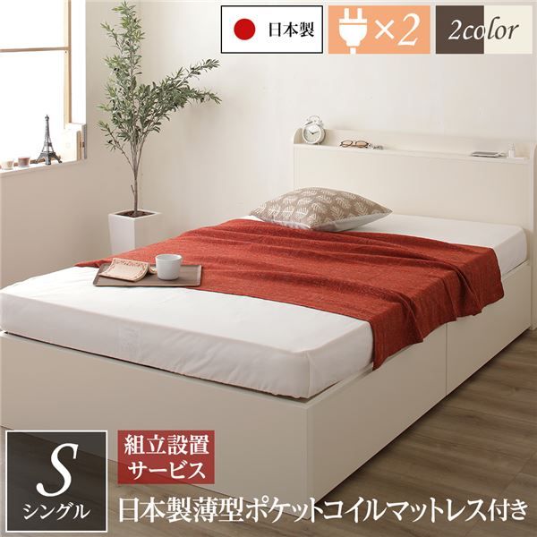 組立設置サービス 頑丈 引き出し収納付き ベッド シングル スリムヘッドボード 薄型宮付き 国産ポケットコイルマットレス 背面化粧 低ホルムアルデヒドF☆☆☆☆ 長尺物収納可 大容量 二口コンセント 収納ボックス2杯 日本製 アイボリー代引不可